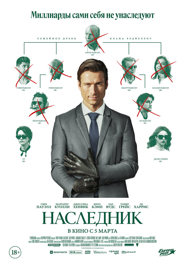 Наследник сериал 2026 смотреть онлайн бесплатно в хорошем качестве HD